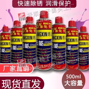 朗鑫除锈剂 螺丝螺栓松动剂金属强力去锈剂 防锈喷剂油润滑剂