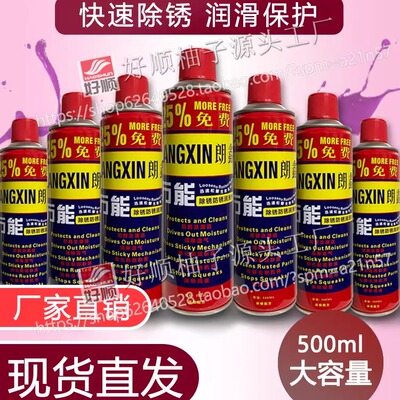 朗鑫除锈剂螺栓松动剂