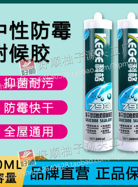 科格中性硅酮耐候密封胶793-A环保玻璃胶透明 瓷白黑色银灰玻璃胶