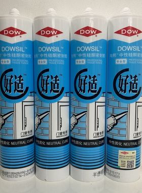 包邮道康宁好适玻璃胶陶熙DOW中性硅酮密封耐候门窗胶半透明/白色