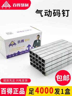 百得气动码钉1013J工业门