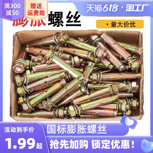 铁镀锌膨胀螺丝6mm外膨胀螺栓加长拉爆国标爆炸螺钉M6M8M10M12M14
