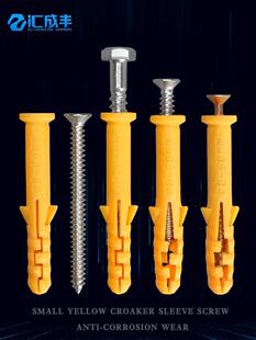 正品塑料膨胀管小黄鱼膨胀螺丝加长304不锈钢自攻钉M4胶塞胀塞M6M