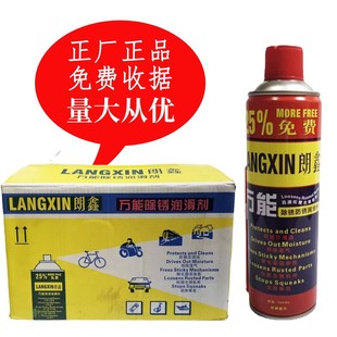 朗鑫除锈剂 螺丝螺栓松动剂金属强力去锈剂车窗 防锈喷剂油润滑剂