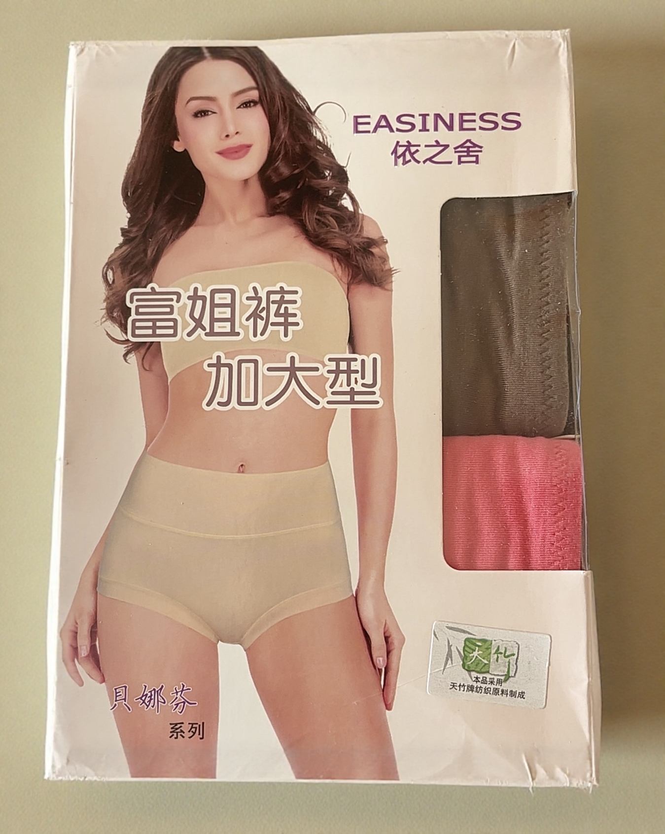 依之舍2条装富姐高腰5xl三角内裤