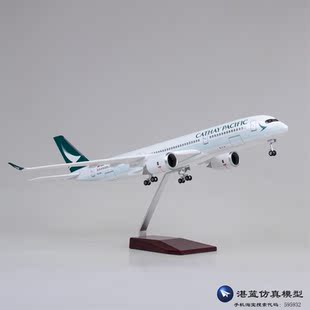 带灯国泰航空空客A350飞机模型仿真客机A321波音747摆件航模收藏