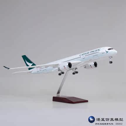 带灯国泰航空空客A350飞机模型仿真客机A321波音747摆件航模收藏