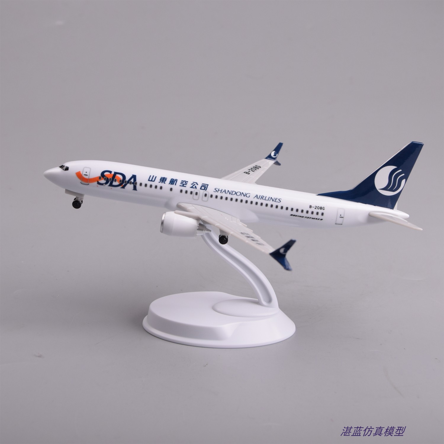 20cm仿真山东航空737max8客机山航飞机模型摆件收藏航模礼品礼物