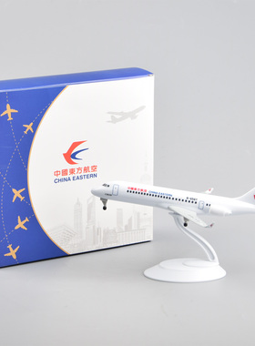 20cm东方航空东航合金ARJ21仿真C909客机模型飞机航模摆件礼物
