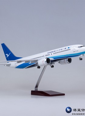 带灯厦门航空厦航客机飞机模型波音737max8仿真拼装航模摆件收藏