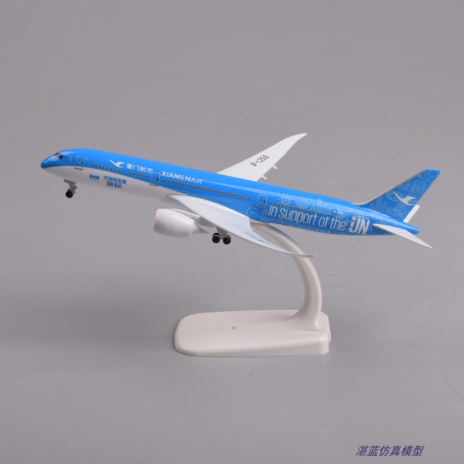 20cm仿真厦航787联合国梦想号客机飞机模型厦门航空摆件收藏礼物