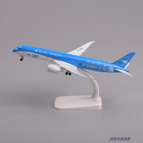 20cm仿真厦航787联合国梦想号客机飞机模型厦门航空摆件收藏礼物