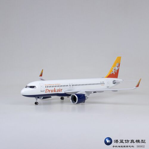 客机飞机模型不丹航空A320带灯