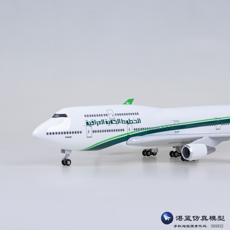 客机飞机模型伊拉克航空747礼物