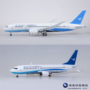 【带轮子带灯】厦航厦门航空飞机模型787民航客机仿真737大兴号