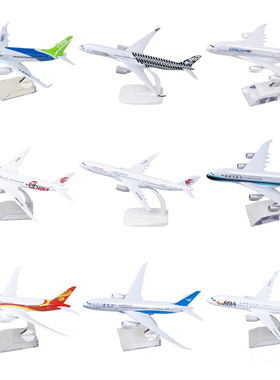 18cm国航海航南航380合金客机飞机模型747阿联酋C919春秋787厦航