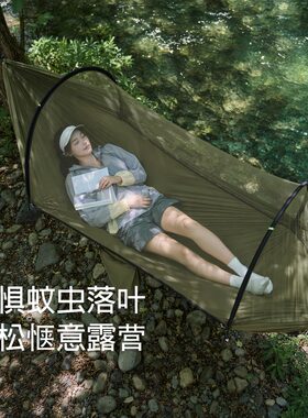 速开防蚊防侧翻露营吊床