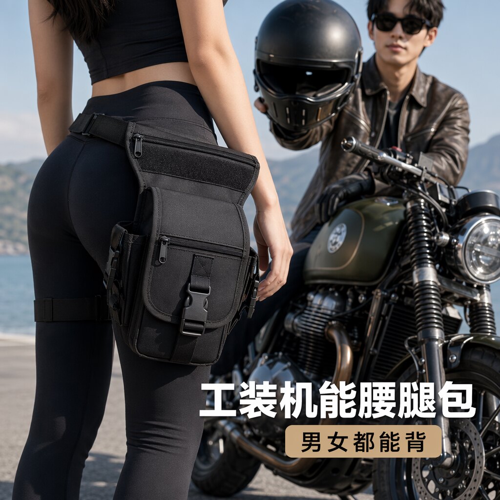 骑行露营战术收纳腿包