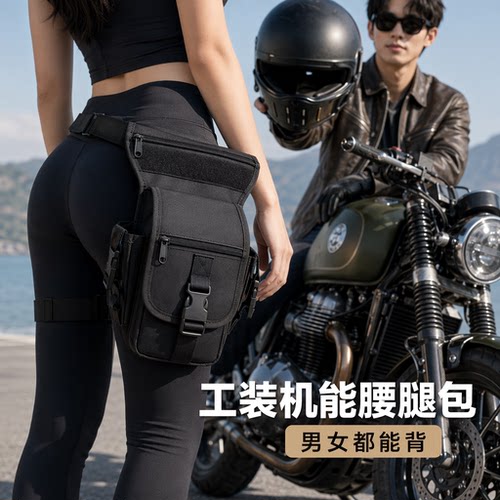 女骑骑行露营显臀收纳腿包