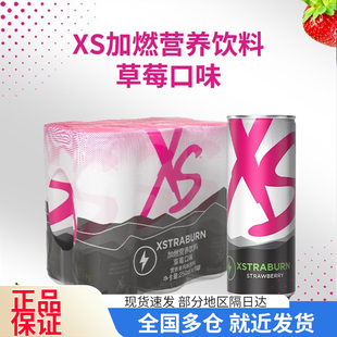 安利XS加燃运动营养饮料成人能量健身0糖饮品多种味道可选