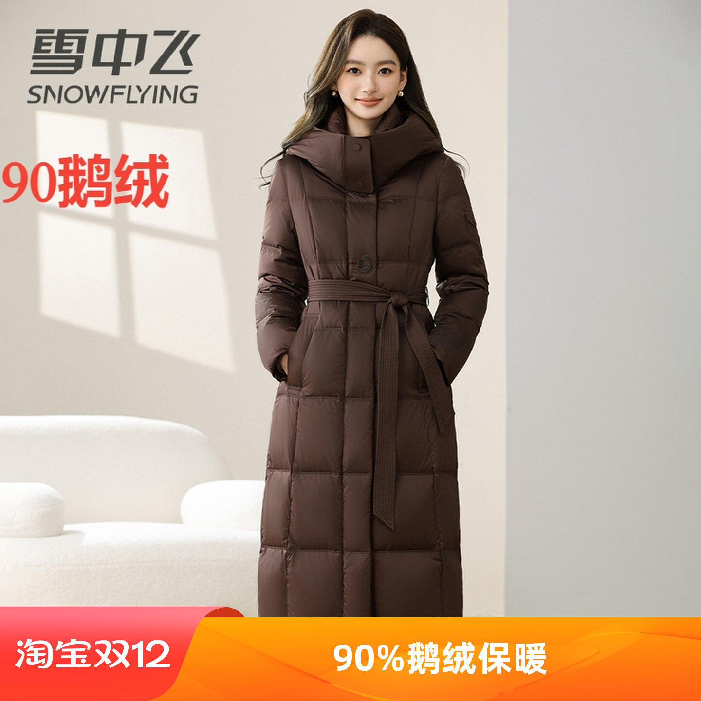 90鹅绒雪中飞2025新款收腰修身长款气质加厚女冬季羽绒服潮200克+