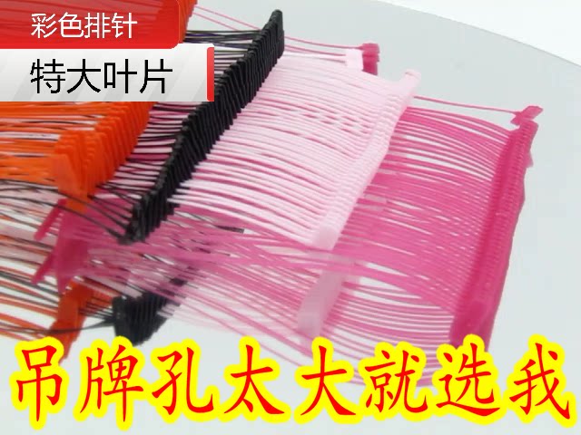 吊牌胶针服装商标粗排针衣服吊牌线工字胶针枪针7.5CM玫红粉彩色