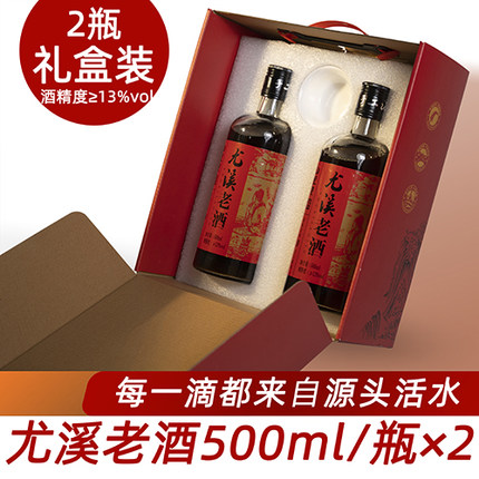 手工酿造玻璃瓶礼盒装伴手礼尤溪老酒8年陈红曲黄酒月子酒山里陈