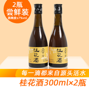 山里陈桂花酒 福建红曲黄酒糯米酒尤溪红酒老酒 低度微醺甜酒