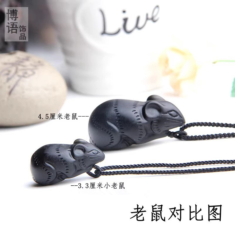 精雕工艺磨砂款天然黑曜石老鼠大项坠/吊坠