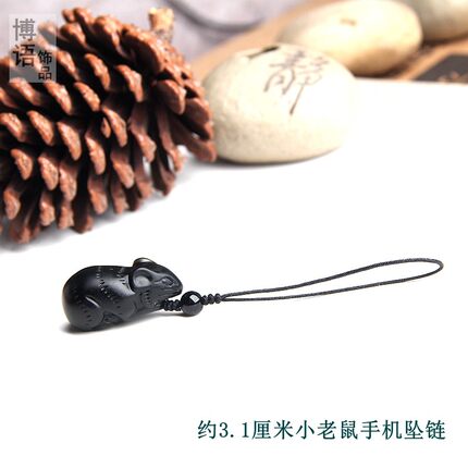 磨砂款天然黑曜石小老鼠手机坠手机链饰品男女款水晶老鼠手机挂件