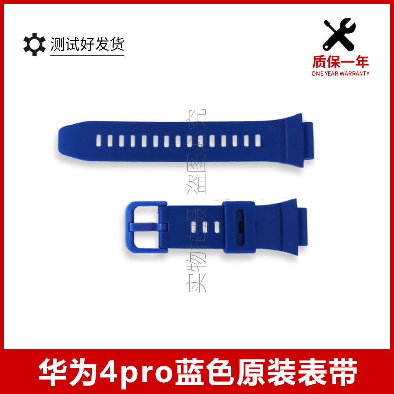 原装正品华为4Pro儿童智能电话手表用表带配件表带连接轴硅胶腕带