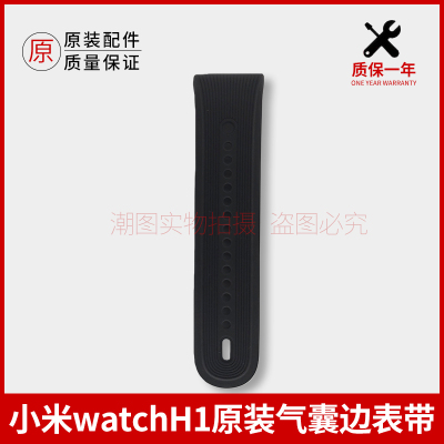适用于小米watchH1气囊边表带软硅胶透气腕带纯色原装手表替换带