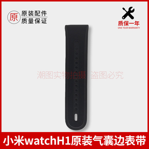 适用于小米watchH1气囊边表带软硅胶透气腕带纯色原装手表替换带
