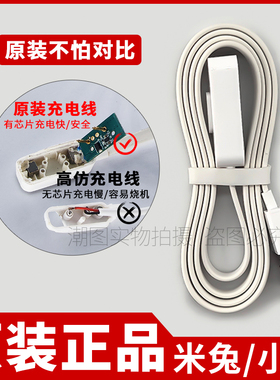 原装正品米兔4x/5x/6c/7x/u1/5pro/c7a充电线小寻T5/X5/p5数据线