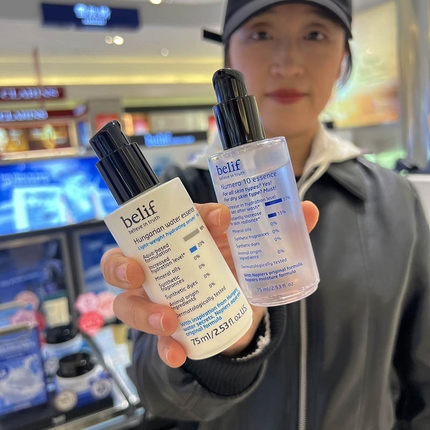 belif/碧研菲精华匈牙利水润保湿复活草紧致维他命舒缓肌肤抗氧化