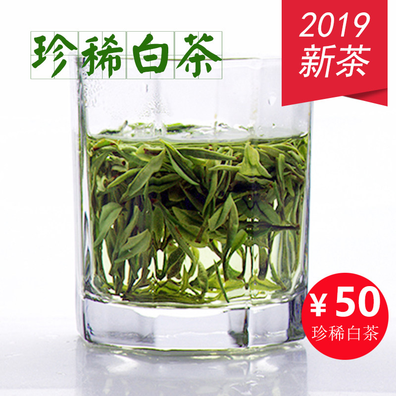2020年明前安吉清爽柔和珍稀白茶