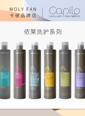 E-line依莱滋润强韧发丝去屑洗发水洗发露发膜护发素