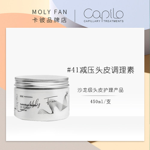 头皮按摩膏capilo卡彼清凉感按摩