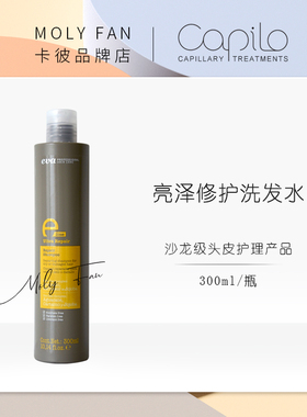 capilo卡彼e-line依莱亮泽修护洗发水头皮洁300ml滋养修护发丝