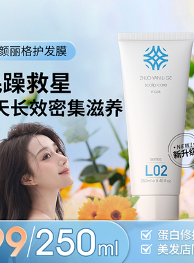 卓颜丽格专业美发沙龙使用护发产品改善毛躁分叉