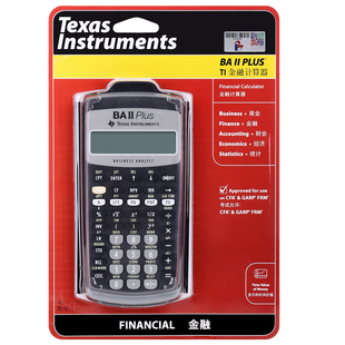 TI德州仪器ba ii plus金融计算器CMA财务frm考试cfa金融RFP计算机