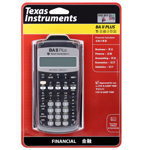 TI德州仪器BAII PLUS 金融计算器CMA财务frm考试cfa金融RFP计算机