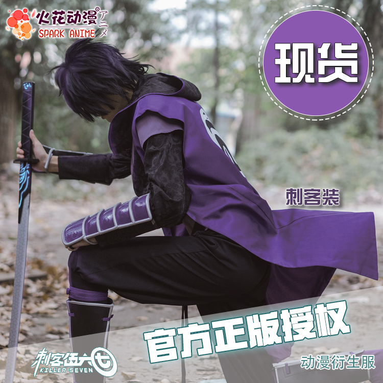 »ð»¨¶¯Âþ ´Ì¿ÍÎéÁùÆßcos·þ Æâ ´Ì¿Í·þ Öܱßͬ¿îÒ·þcosplay·þ×°