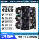 3070ti 3080ti 3060ti 华硕七彩虹微星rtx2060s 3090二手游戏显卡