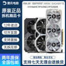 rtx2060s二手拆机游戏显卡 1660s gtx1650 华硕七彩虹微星rx580