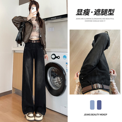 窄版直筒牛仔裤女显瘦宽松阔腿裤