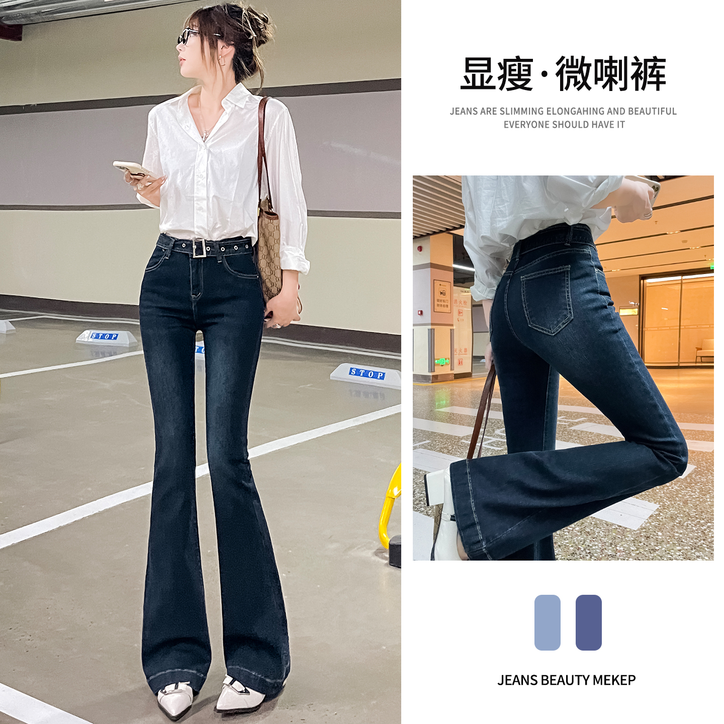 高腰微喇牛仔裤女显瘦弹力喇叭裤