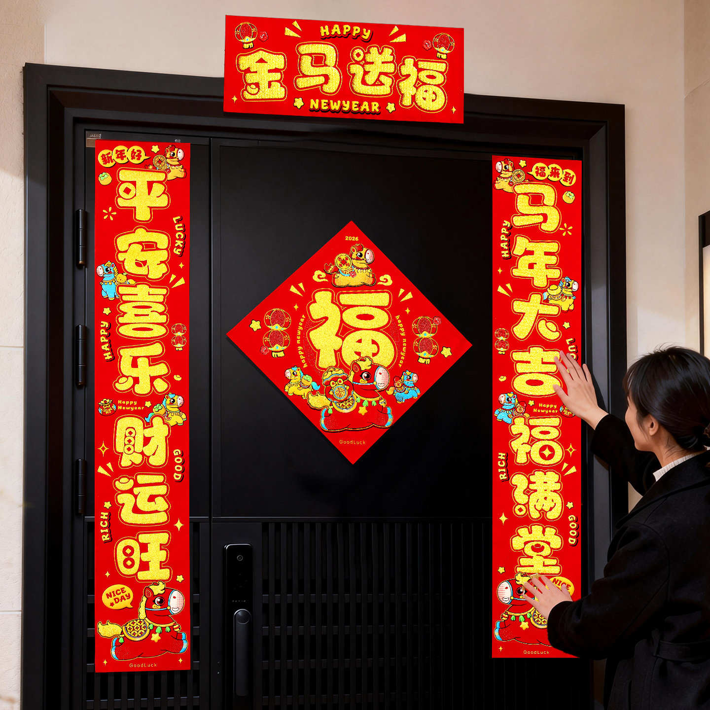 2026新款马年绒布对联春联高档入户门新年装饰春节大门自带背胶,节庆用品/礼品,对联,淘宝优惠券,粉丝福利购,淘宝优惠卷