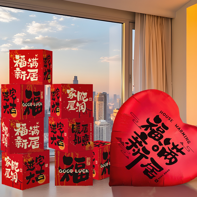 乔迁客厅地堆盒子摆件装饰