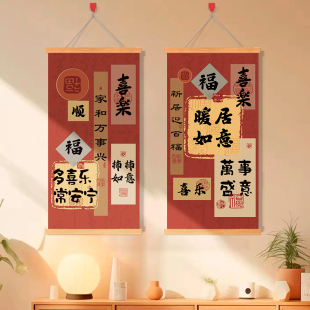 搬家入宅礼物装 乔迁之喜挂饰新居对联挂件门挂背景墙布置仪式 饰品